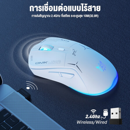 เมาส์เกมมิ่ง ONIKUMA OKAMI WIRELESS DUAL-MODE GAMING MOUSE เชื่อมต่อได้ 2 โหมด - สีขาว_8